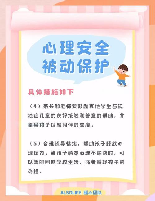 幼儿园心理健康教育内容应包含哪些核心要素?-图1 幼儿园心理健康教育内容应包含哪些核心要素?-图1