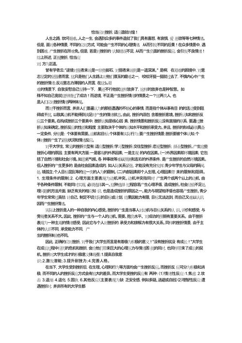 中小学心理健康教育如何有效落地？-图1