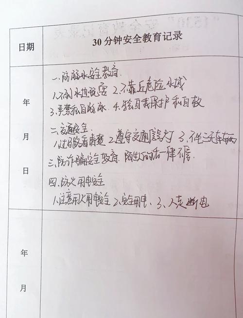 小班安全教育如何有效落实?-图3 小班安全教育如何有效落实?-图3