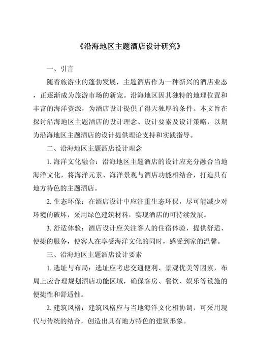 近5年酒店设计趋势与参考文献有哪些?-图1 近5年酒店设计趋势与参考文献有哪些?-图1