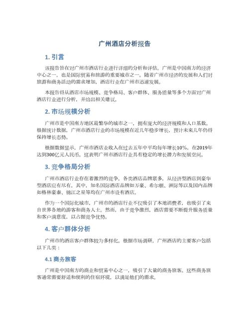 近5年酒店设计趋势与参考文献有哪些？-图2