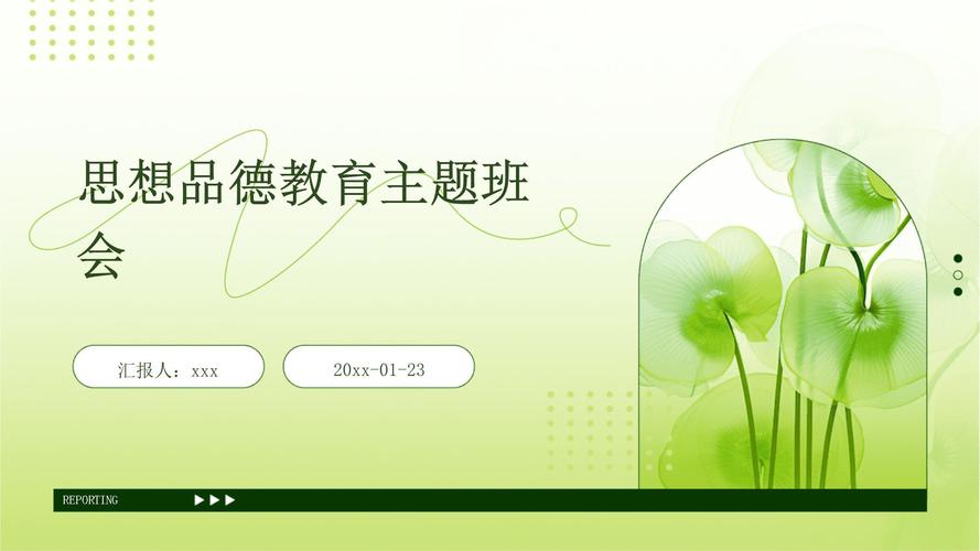 道德教育主题班会,如何有效开展?-图2 道德教育主题班会,如何有效开展?-图2