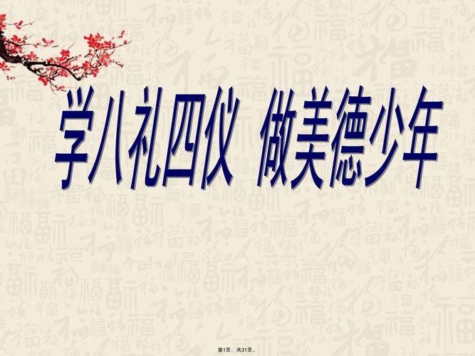 道德教育主题班会，如何有效开展？-图3