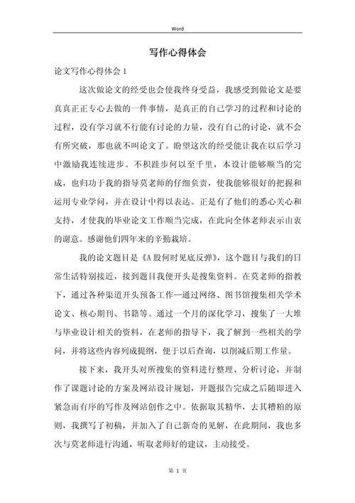 心得体会参考文献怎么写?格式规范有哪些?-图2 心得体会参考文献怎么写?格式规范有哪些?-图2