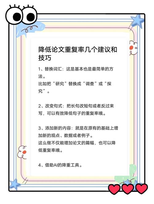 研究现状如何降重复率?-图2 研究现状如何降重复率?-图2