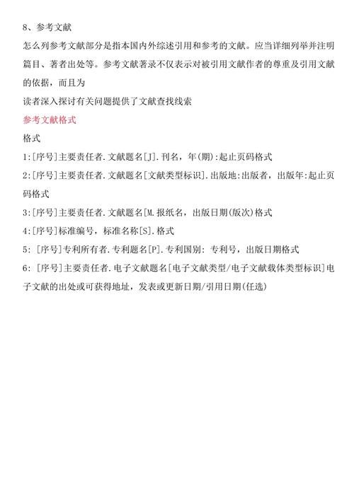 研究现状引用文献是否可行？-图2