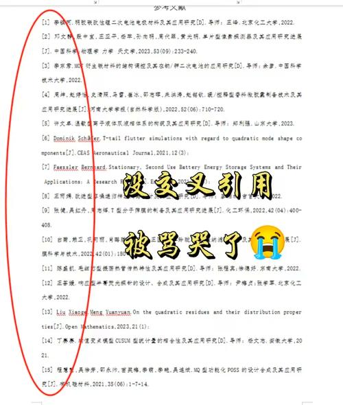 参考文献两编号重复，如何正确处理？-图2