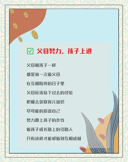 家庭教育为何对孩子成长如此关键?-图2 家庭教育为何对孩子成长如此关键?-图2