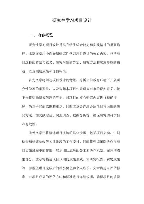 项目研究意义的核心要点是什么?-图3 项目研究意义的核心要点是什么?-图3