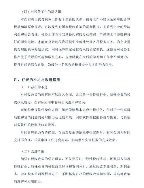 社保费改税,改革难点与实施路径?-图2 社保费改税,改革难点与实施路径?-图2