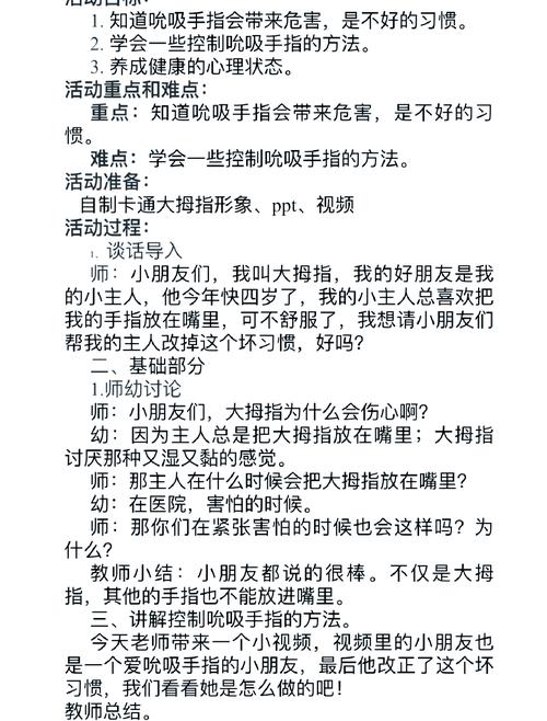 幼儿园小班健康教育教案如何设计?-图1 幼儿园小班健康教育教案如何设计?-图1