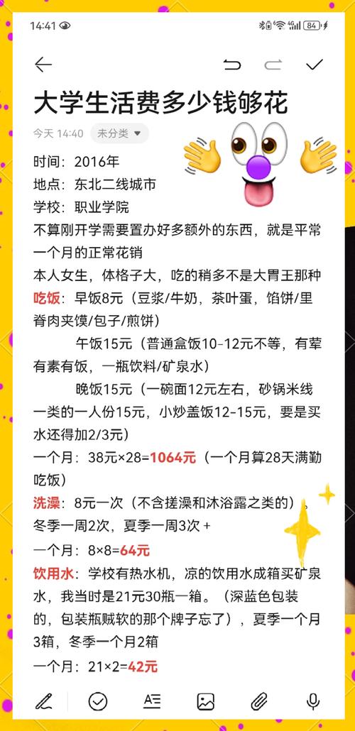 大学生饮食开支研究有何新发现？-图3