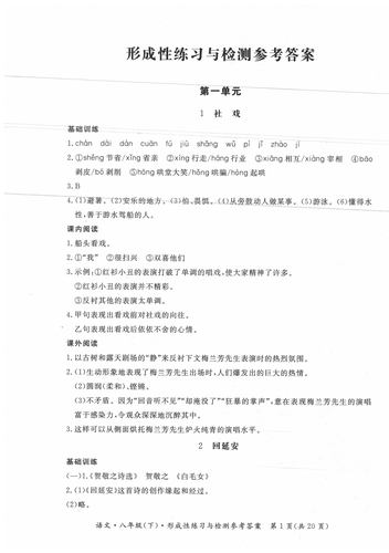 教育学形成性考核册答案哪里找?-图1 教育学形成性考核册答案哪里找?-图1