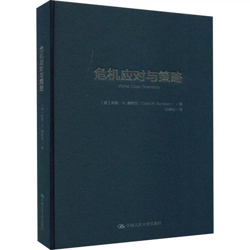 公共危机下政府策略如何优化？-图1