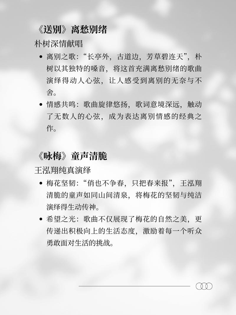 经典歌曲如何实现永流传?-图2 经典歌曲如何实现永流传?-图2