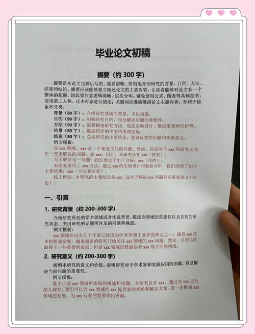 西餐厅毕业论文参考文献有哪些?-图2 西餐厅毕业论文参考文献有哪些?-图2