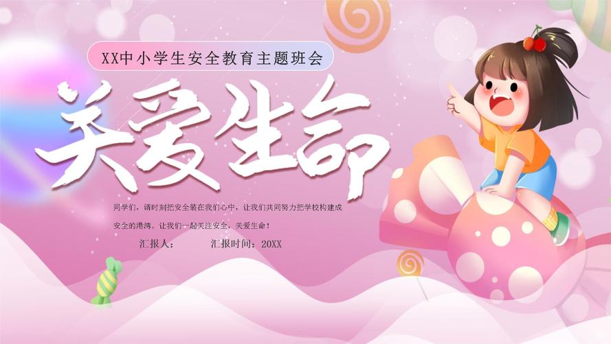 如何让生命教育主题班会触动学生心灵？-图3