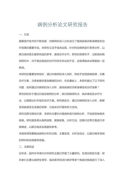 论文问题研究后，下一步该怎么走？-图3