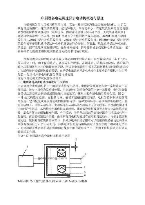 电动机毕业论文参考文献有哪些?-图1 电动机毕业论文参考文献有哪些?-图1