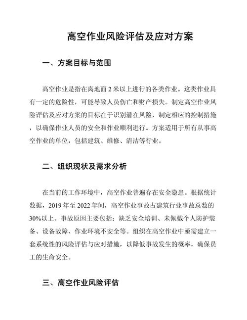 风险研究预期目标怎么写?-图1 风险研究预期目标怎么写?-图1