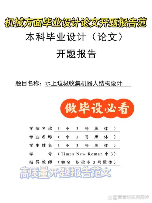 近五年机械设计参考文献有哪些新方向？-图3