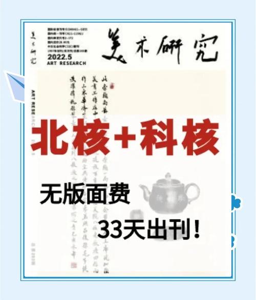 艺术研究期刊是学报吗?-图1 艺术研究期刊是学报吗?-图1