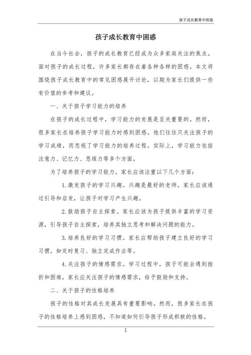 当前幼儿教育存在哪些核心问题?-图3 当前幼儿教育存在哪些核心问题?-图3