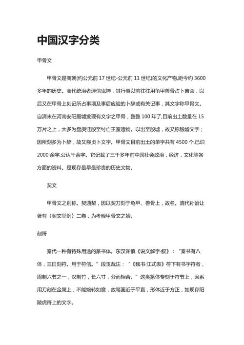 中国文化和汉字参考文献有哪些？-图1