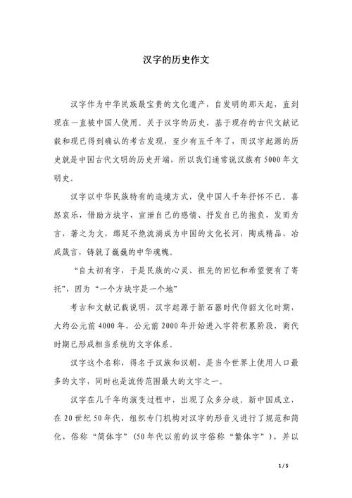 中国文化和汉字参考文献有哪些？-图3