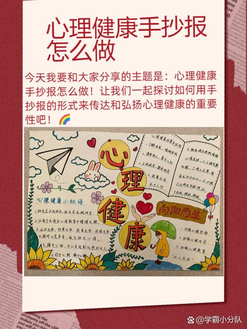 小学生心理健康教育该教哪些内容？-图3