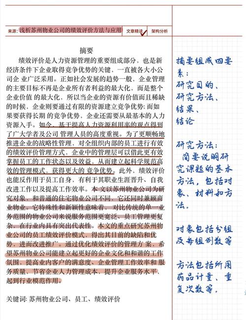 论文研究宏观意义何在?-图1 论文研究宏观意义何在?-图1