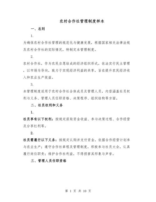 农村经济管理参考文献有哪些核心方向？-图1