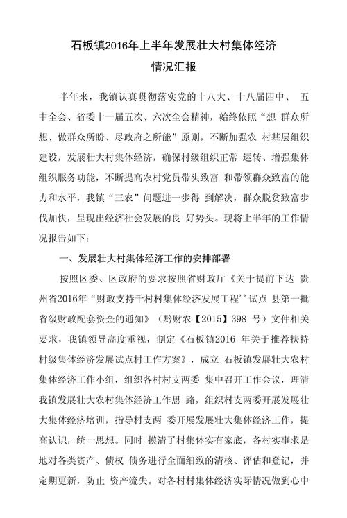 农村经济管理参考文献有哪些核心方向？-图3