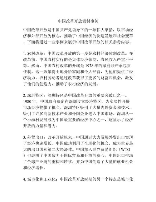 改革开放参考文献有何价值？-图1