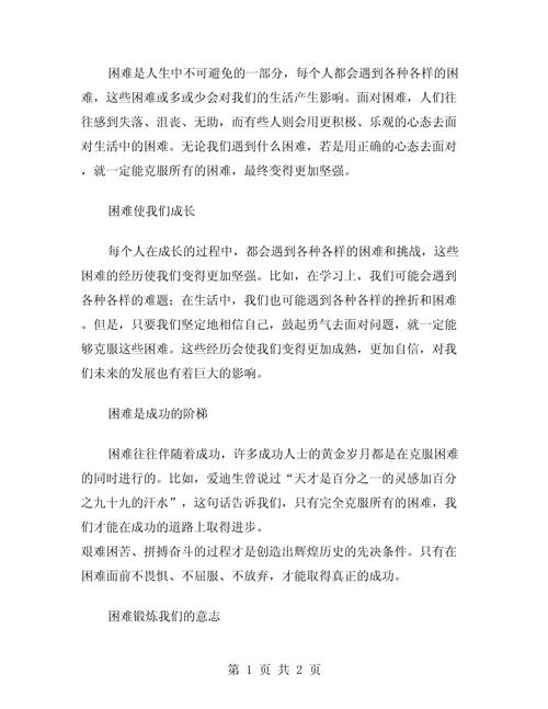 贫困问题研究的核心挑战与破解路径？-图2