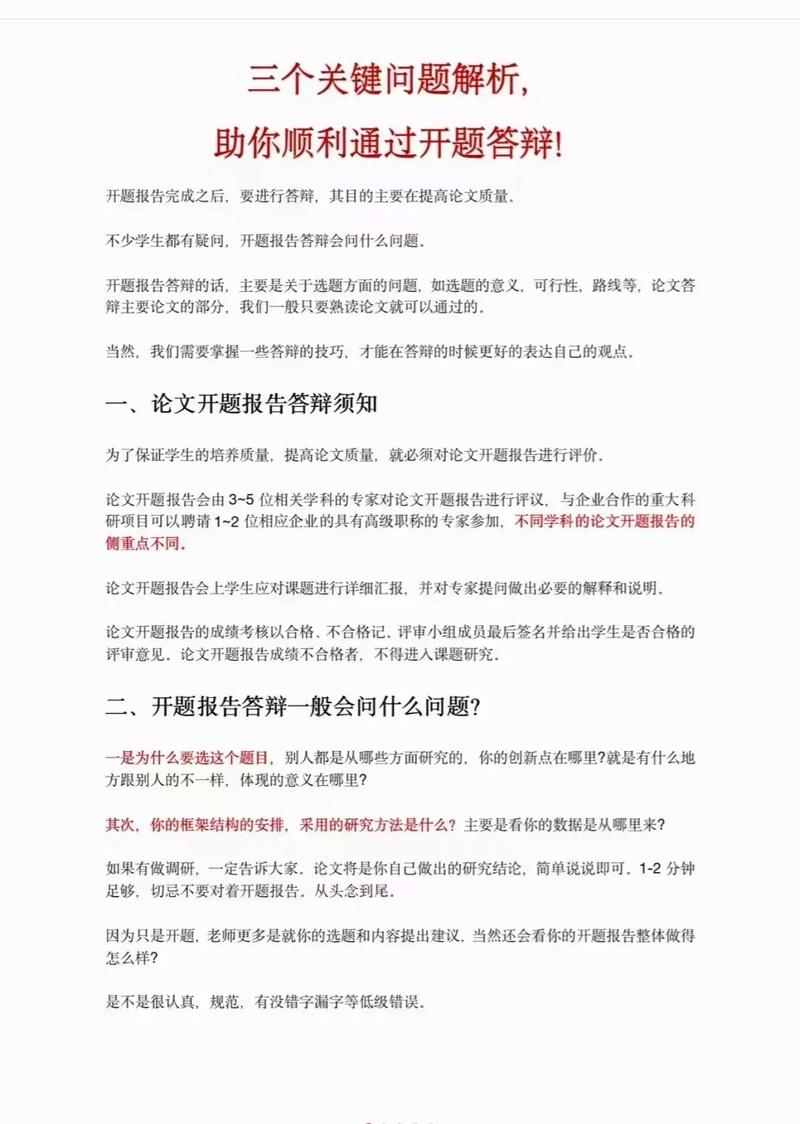 开题答辩会查参考文献吗？-图1