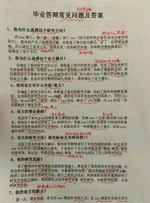 开题答辩会查参考文献吗？-图3