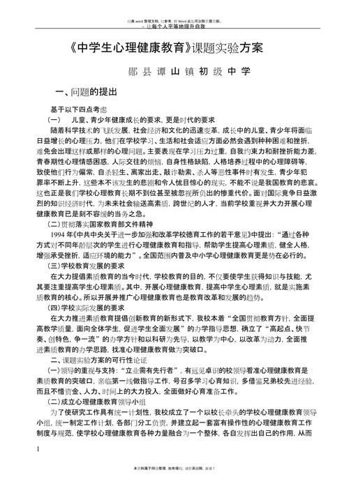 初中健康教育论文如何有效撰写?-图3 初中健康教育论文如何有效撰写?-图3