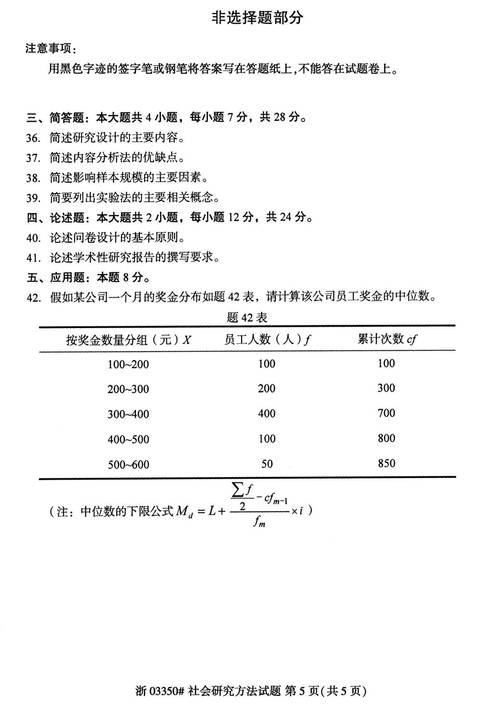 社会研究方法小论文选题如何确定?-图1 社会研究方法小论文选题如何确定?-图1