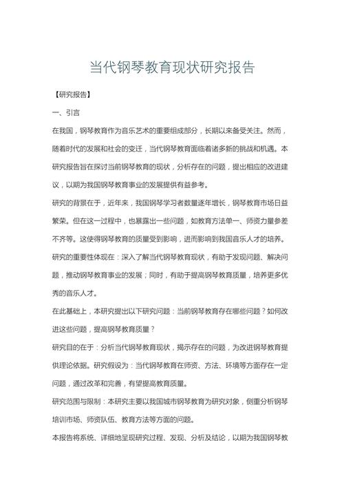 现代教育技术应用现状如何？-图2