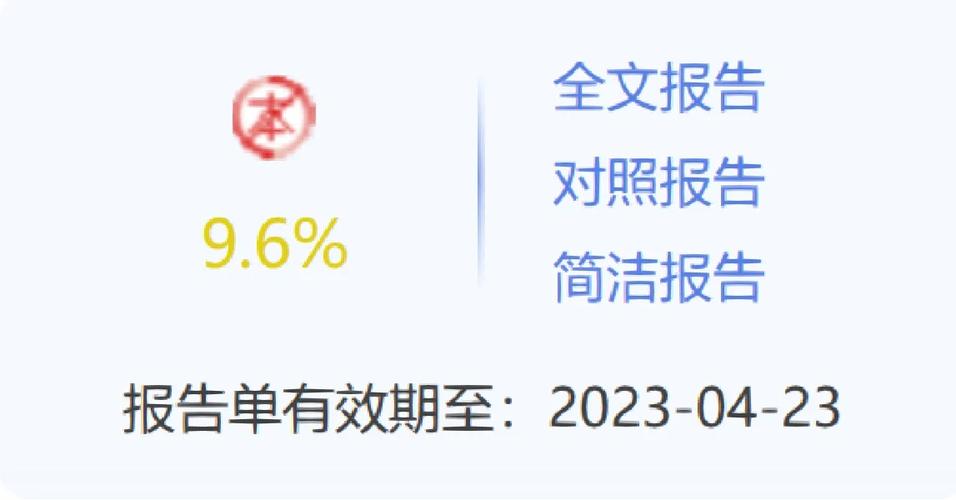 知网查重时参考文献会被计入重复率吗？-图2