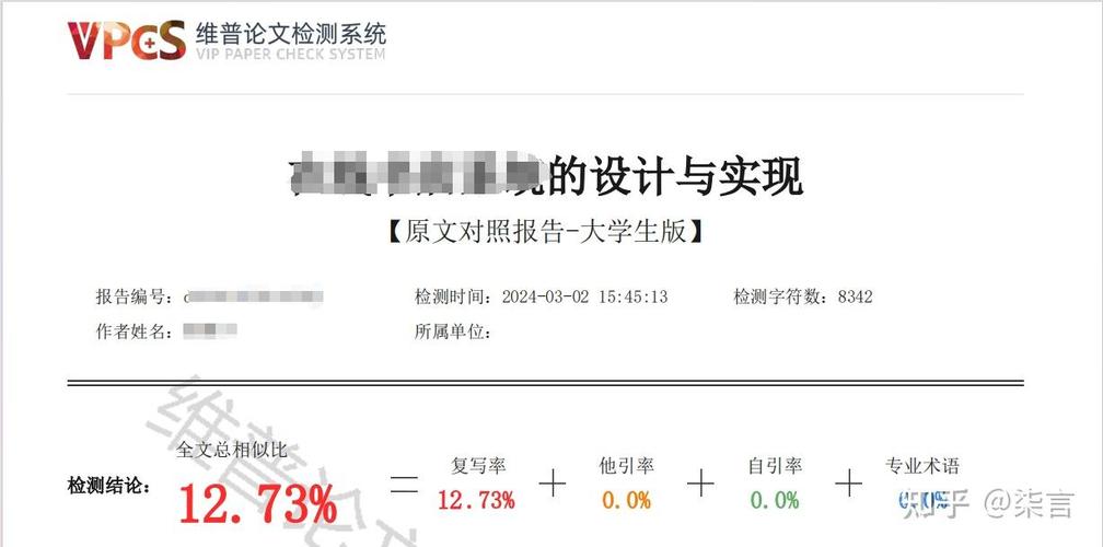 知网查重时参考文献会被计入重复率吗？-图1