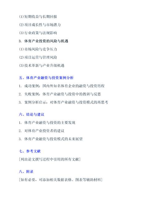 融资策略论文写作难度如何？-图2