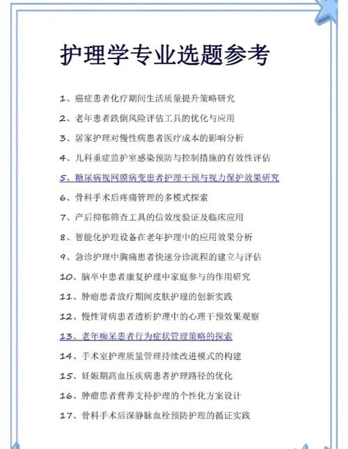 护理研究与实践投稿有哪些要求？-图2