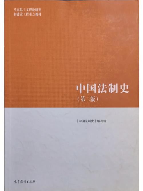 中国法律思想史有哪些核心参考文献?-图1 中国法律思想史有哪些核心参考文献?-图1