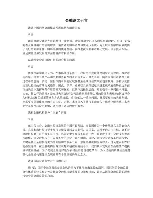经济与金融论文研究方法-图2