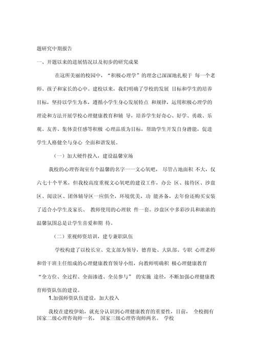 教育心理研究如何助力教学实践?-图1 教育心理研究如何助力教学实践?-图1