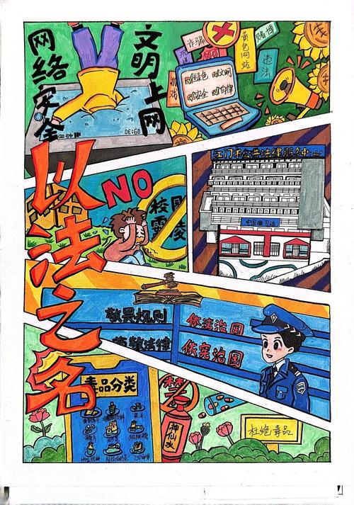 学生法治教育如何有效落地？-图3