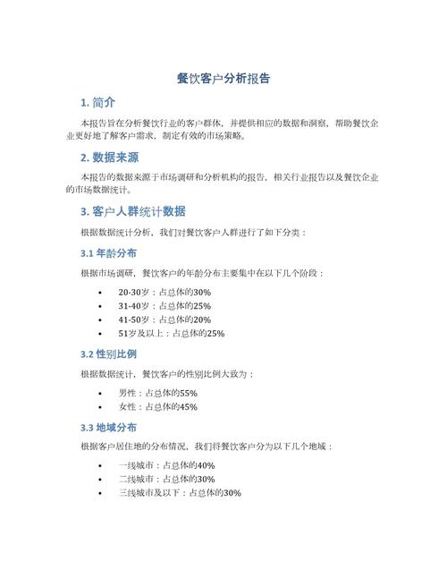 近几年餐饮业研究趋势与热点是什么？-图1