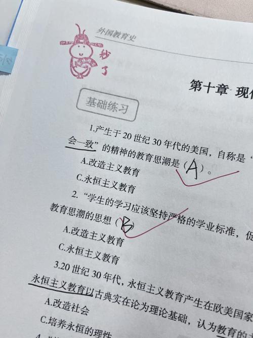 永恒主义教育思潮的核心要义是什么？-图1